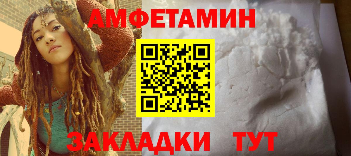 АМФ 97%  Вход с VPN  Amphetamine  Ялта 