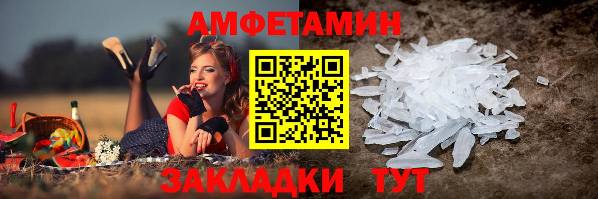 Амфетамин 97% Ялта
