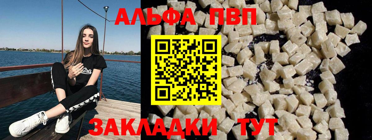 А ПВП СК  Ялта  A PVP кристаллы 