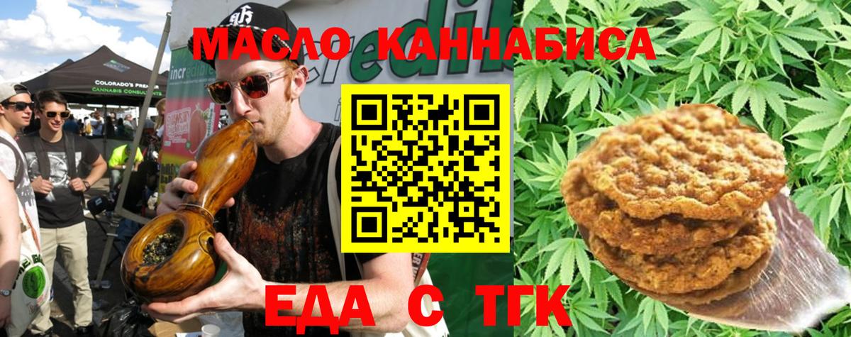 Ялта  Canna-Cookies марихуана  Вход с VPN 
