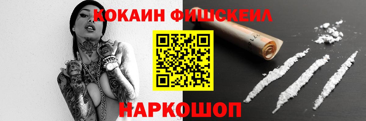 КОКАИН VHQ Ялта