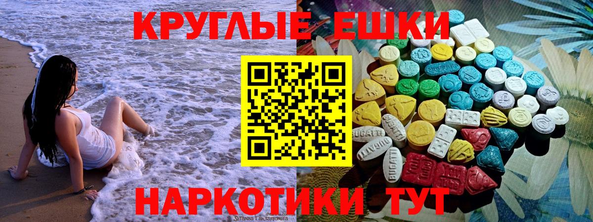 где купить   Экстази 300 mg  Ecstasy  Ялта  Ecstasy MDMA 
