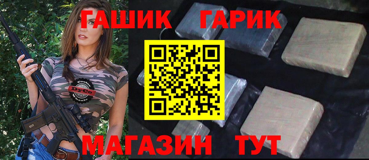 ГАШ  Ялта  ГАШИШ Изолятор 