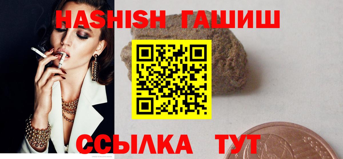 ГАШИШ Cannabis Ялта