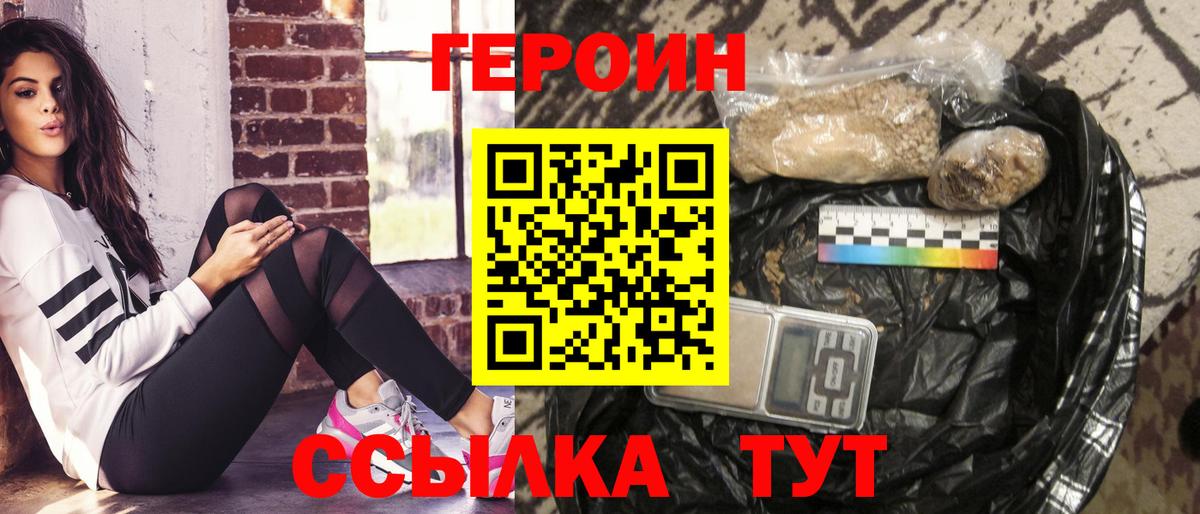 Героин Афган  Ялта 