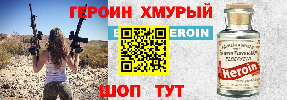 ГЕРОИН VHQ Ялта