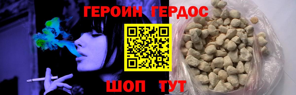 Героин  Вход с VPN  Ялта  ГЕРОИН белый 