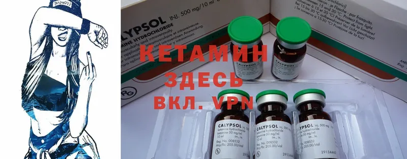 Кетамин ketamine  mega как зайти  Ялта 