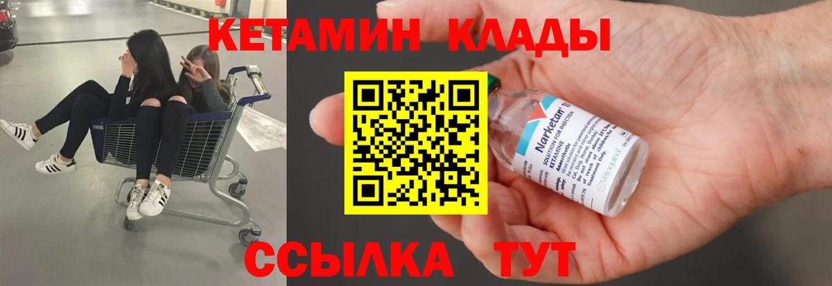 Ялта  КЕТАМИН ketamine  Вход с VPN 