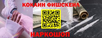 кокаин Гай