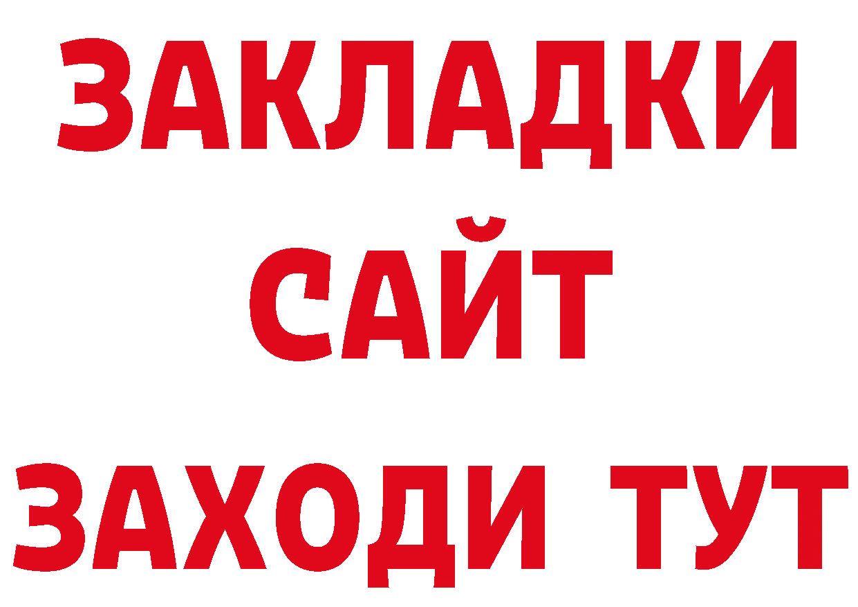 Как найти наркотики?  официальный сайт Ялта