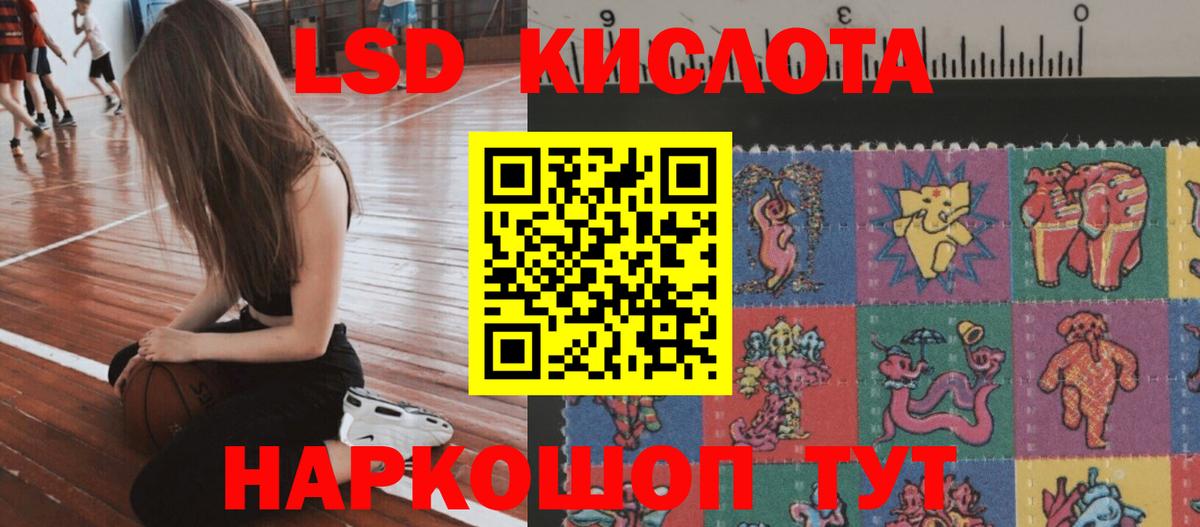 blacksprut вход  Ялта  ЛСД экстази ecstasy  LSD-25 экстази кислота 