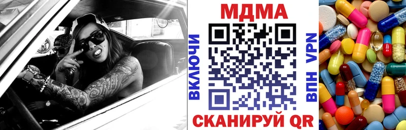 нарко площадка Telegram  omg ТОР  Ялта  MDMA кристаллы 