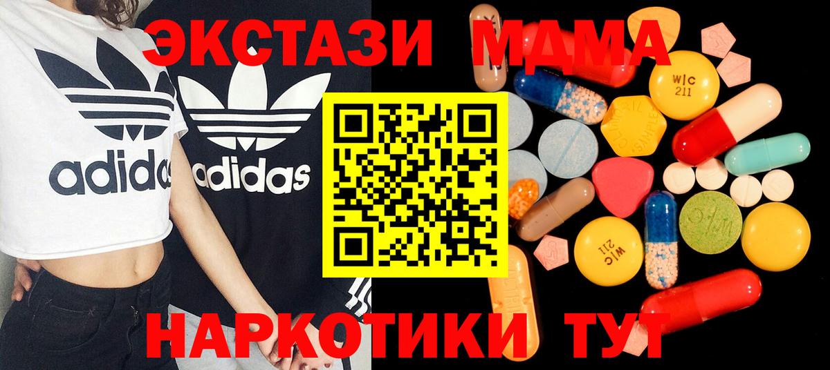 MDMA  МДМА Molly  Вход с VPN  Ялта 