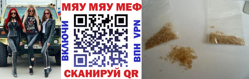 МЕФ mephedrone  Ялта 