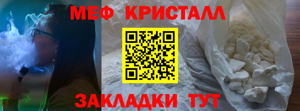 МЕФ  Меф мяу мяу  Мефедрон  МЯУ-МЯУ mephedrone  Ялта 