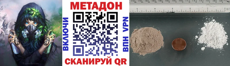 Метадон мёд  купить закладку  дарк нет официальный сайт  Ялта 