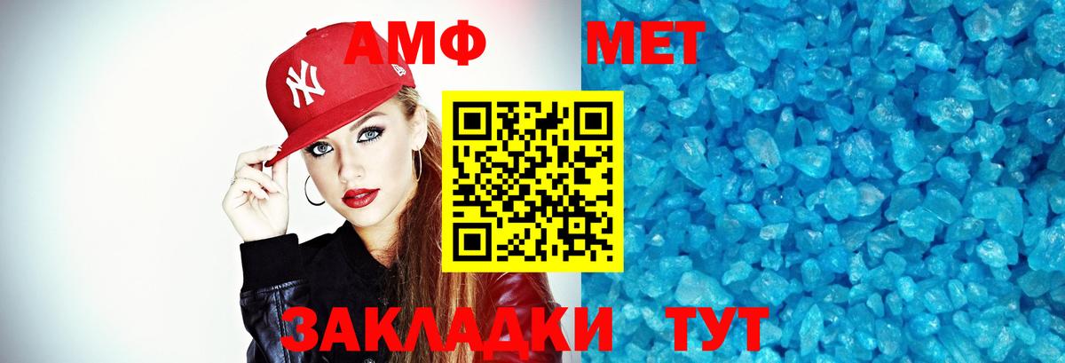 Первитин Methamphetamine Ялта