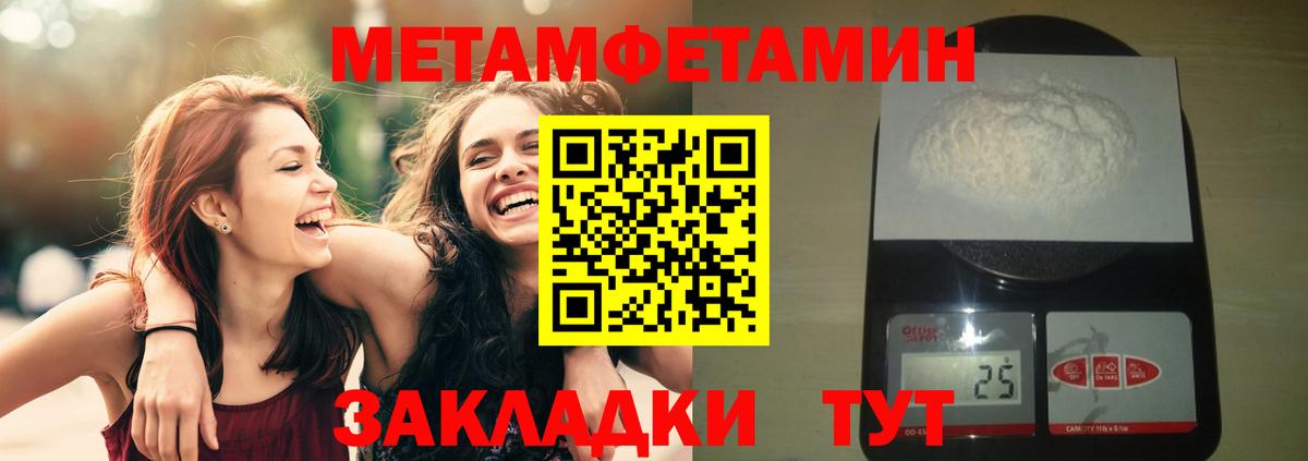 Первитин витя Ялта