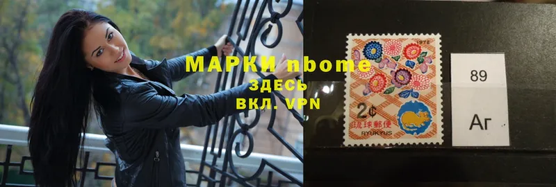 Марки N-bome 1500мкг  omg как войти  Ялта 