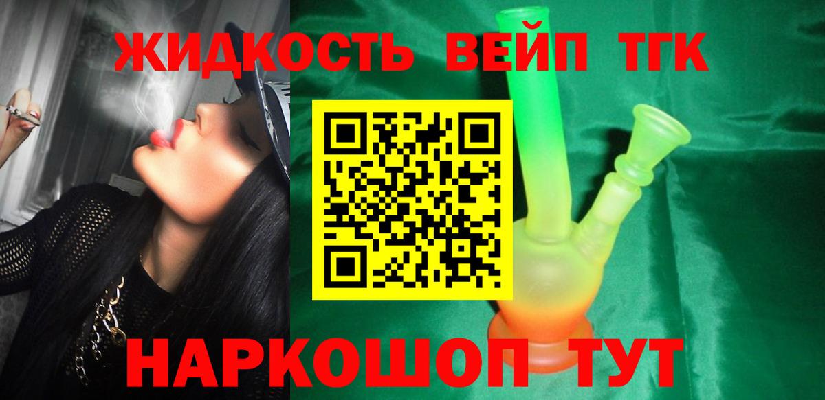 Ялта  Дистиллят ТГК гашишное масло  Вход с VPN  mega   ТГК жижа 