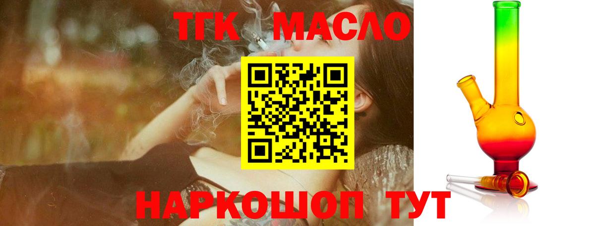 ТГК Wax Ялта