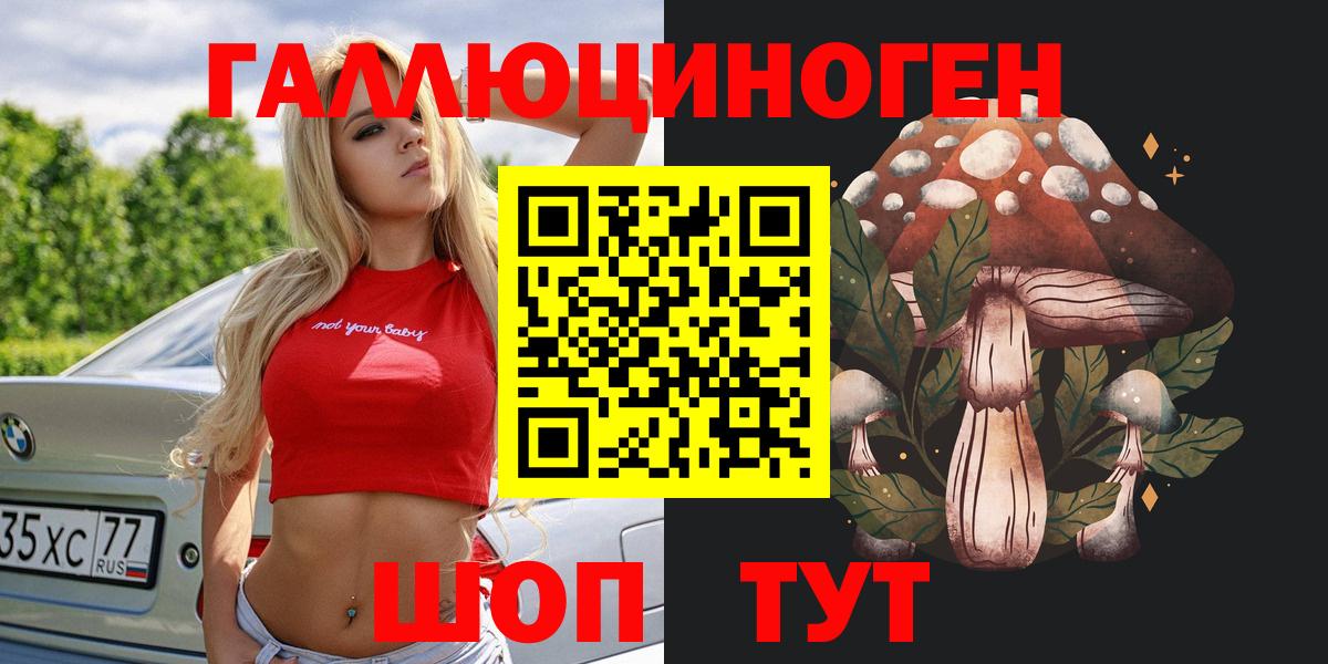 Галлюциногенные грибы MAGIC MUSHROOMS Ялта